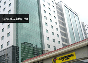 Cebu 제2 교육센터 건물